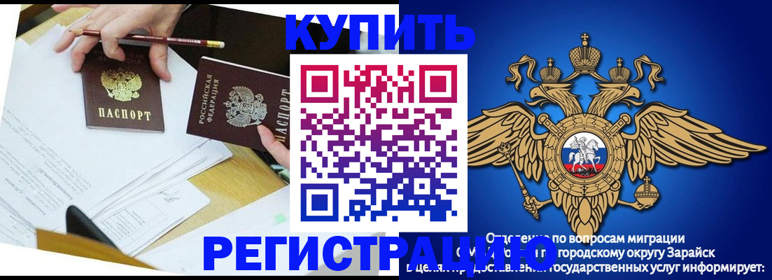 прописка от собственника в Реже